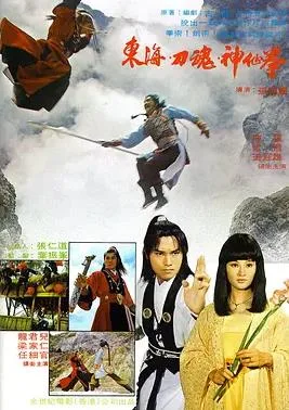 刀魂