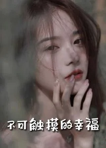 苏小姐,我只想爱你