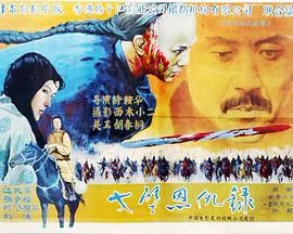 戈壁恩仇录
