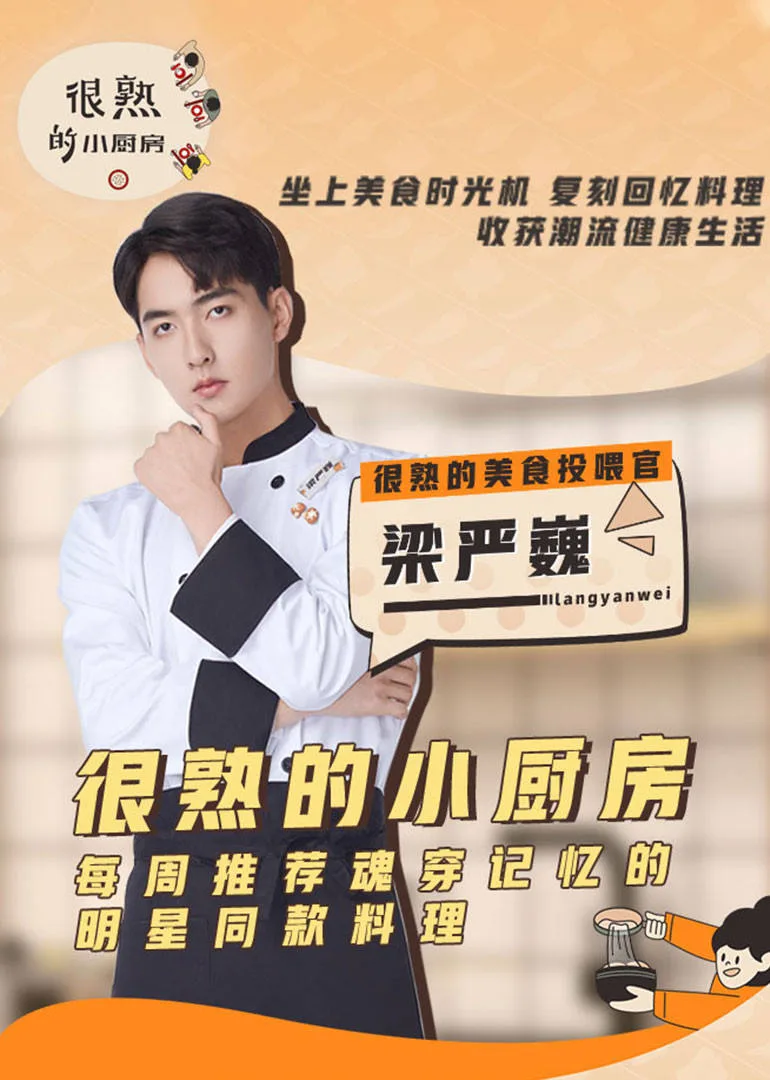很熟的小厨房-第1期：3分钟Get地中海料理普罗旺斯鸡