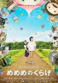 水母看世界