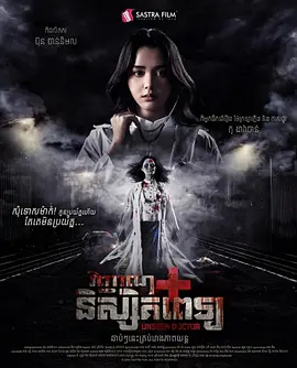 无影医魂