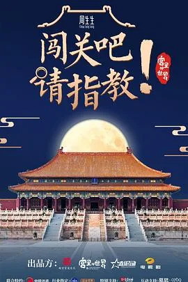 闯关吧！ 请指教