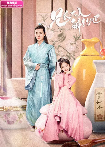 兄长大人，解约吧越南语版