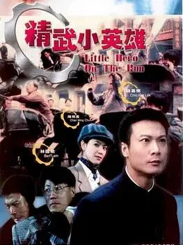 天子骄龙